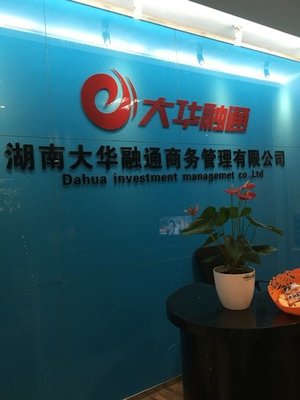 重庆畅贷投资咨询 专业引领，稳健助您开启财富增值之旅