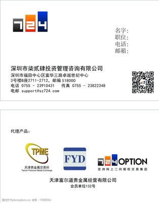 解读投资咨询名片 专业形象如何塑造客户信任