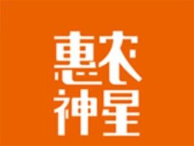 揭秘惠农神星深圳加盟费用 总投资19.13万元起，全方位投资咨询